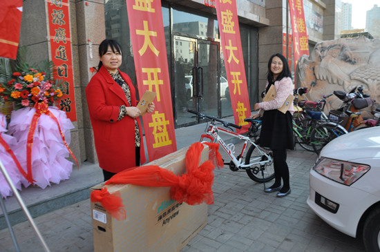 一等奖52寸液晶电视 二等奖品牌自行车