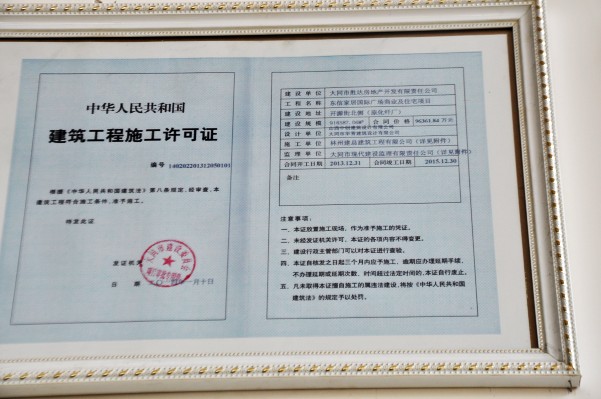 ���Ź��ʽ��ļҾӹ㳡����������ʩ������֤��