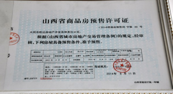 ���Ź��ʽ��ļҾӹ㳡��Ʒ��Ԥ������֤