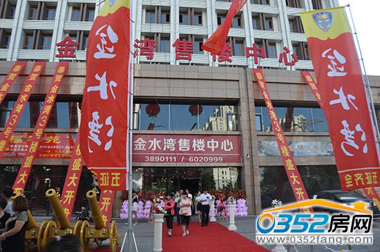 金水湾售楼处