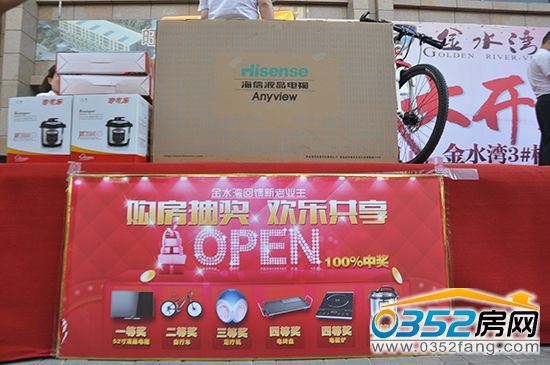 购房抽奖 欢乐共享