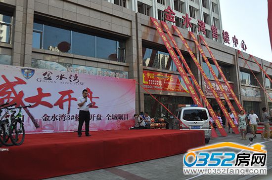 金水湾销售经理说辞