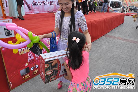 业主抽中四等奖