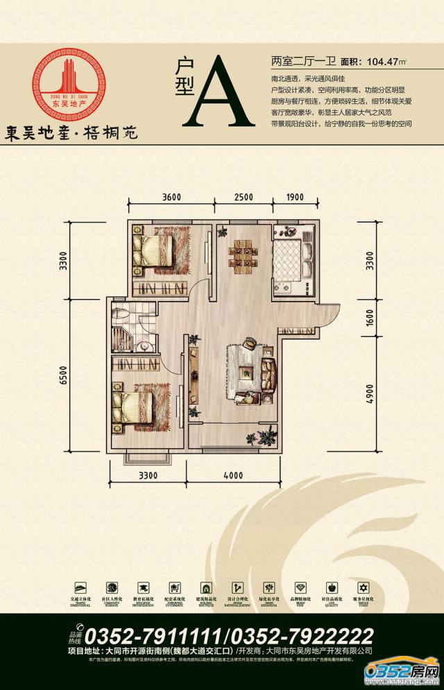 临夏梧桐苑户型图图片