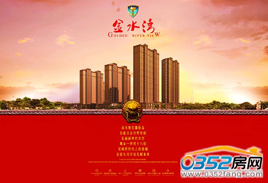 金水湾DM单正面