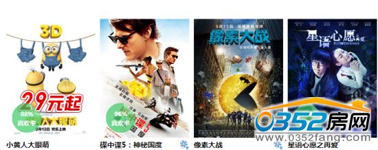 东方名城·好旺角约您看电影 东方名城·好旺角约您看电影