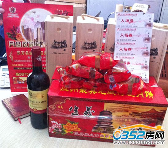 东方名城·好旺角三重好礼 东方名城·好旺角三重好礼