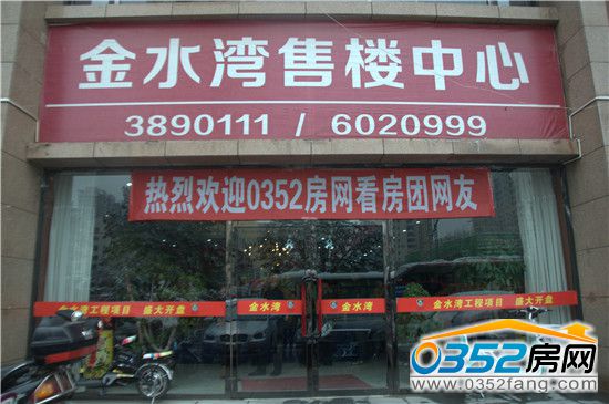 071527337bf27970781344.jpg 金水湾5.jpg