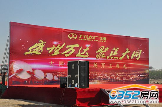 29103542c67f3f2afe4715.jpg 开工典礼.JPG