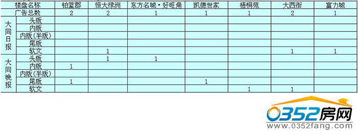 101451550abfcc2dde1248.jpg 日晚报.jpg
