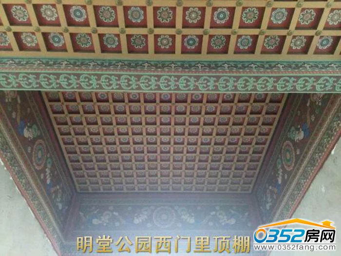 12111029781b9e65ef7096.jpg 西门里顶棚.jpg