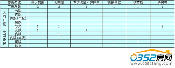 17150445799100993a6192.jpg 日晚报.jpg