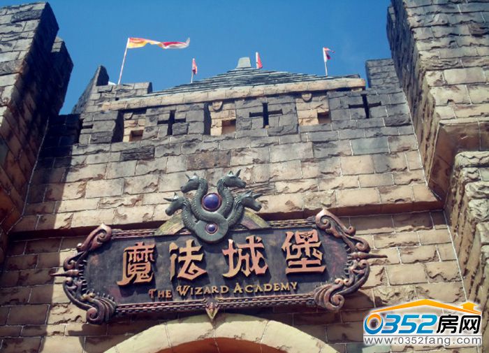 261359584aa45378750440.jpg 魔法城堡.jpg