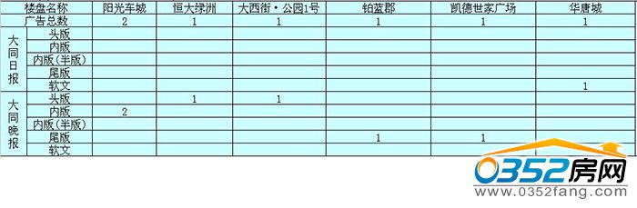 11113030502acd35e80876.jpg 日晚报.jpg