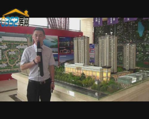 月星国际家居广场三期住宅-月星东郡沙盘讲解