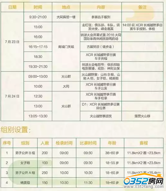 231635497248e8365d2017.png QQ截图20160723161356.png