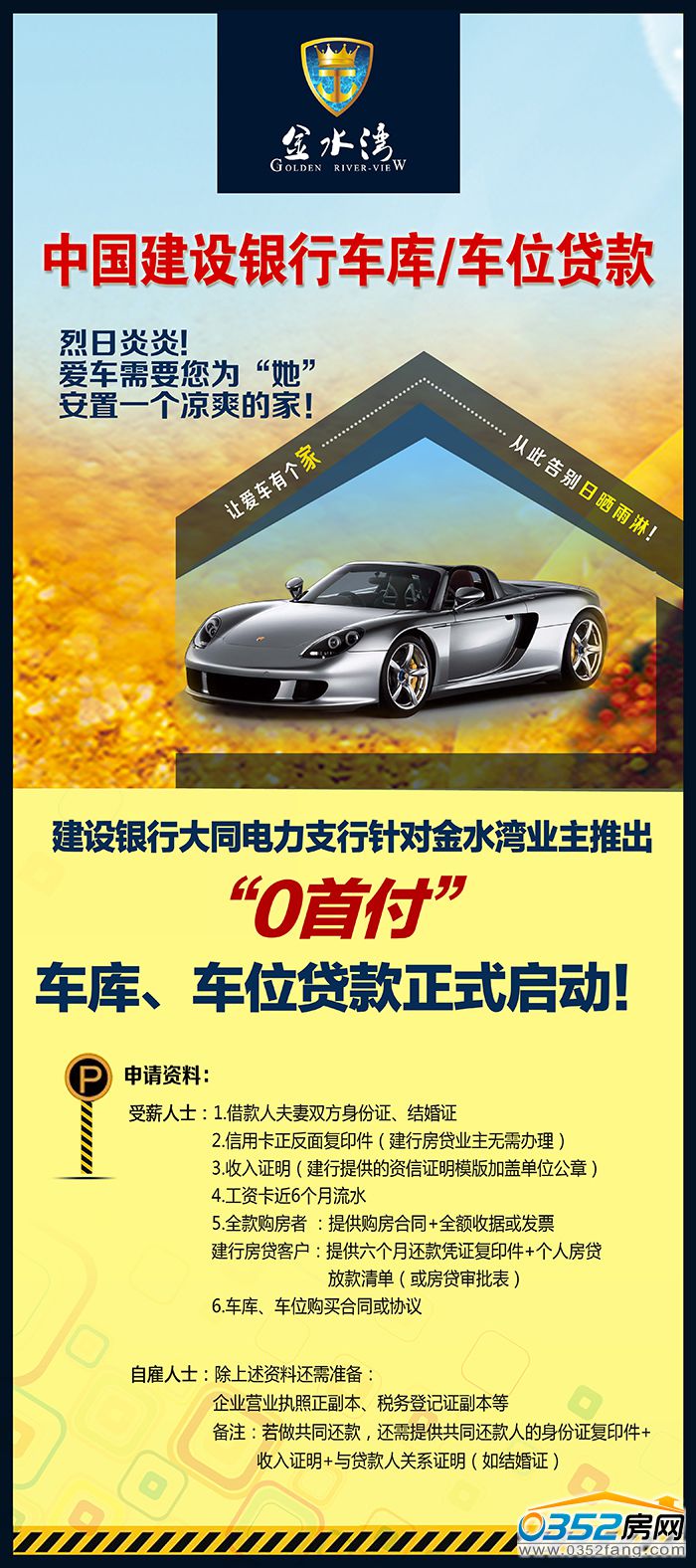 28155503e9569633a37633.jpg 银行展架.jpg