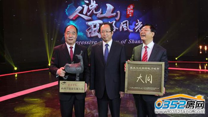 23142832ec1dda97c68348.jpg 旅发大会.jpg