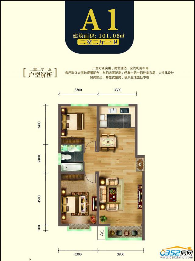 1号楼A1户型
