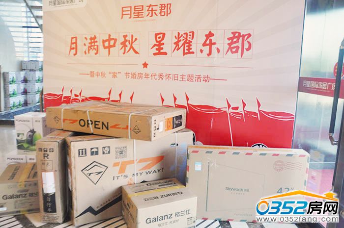 15181740265e6e7bb94314.jpg 1月星东郡奖品图.jpg