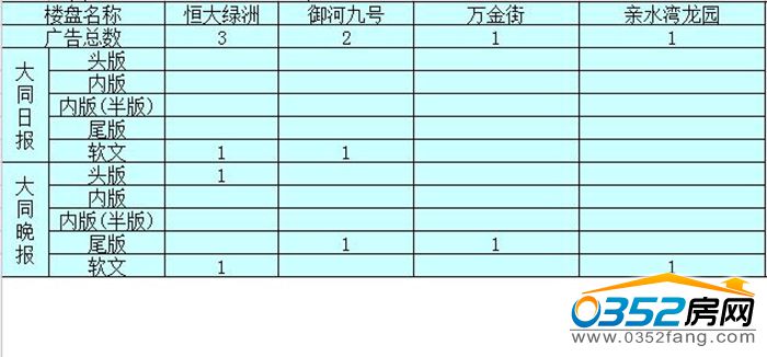 0616382154764932e35935.jpg 日晚报.jpg
