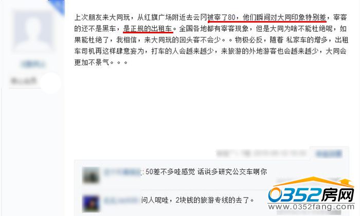 011346541ec9ed3a4a9514.jpg 网友截图2.jpg