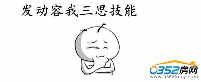 0114450705375a337b3732.jpg 容我三思.jpg