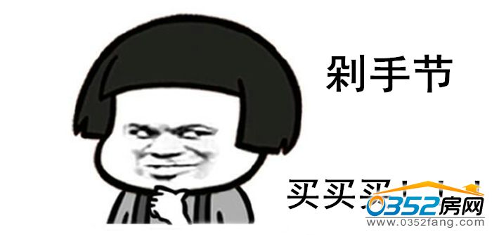 07155731e7e75b7ef38235.jpg 买买买.jpg