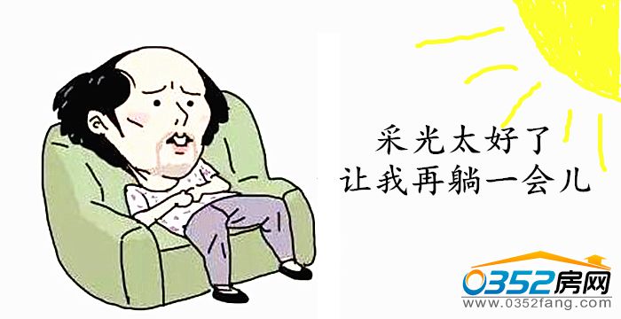 07155807565394ff208321.jpg 采光.jpg