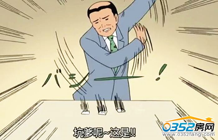 09143851f11202d81c7029.jpg 坑爹.jpg