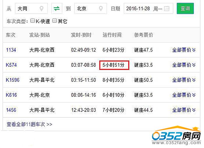26100851c22d35743e4718.jpg 火车时刻表.jpg