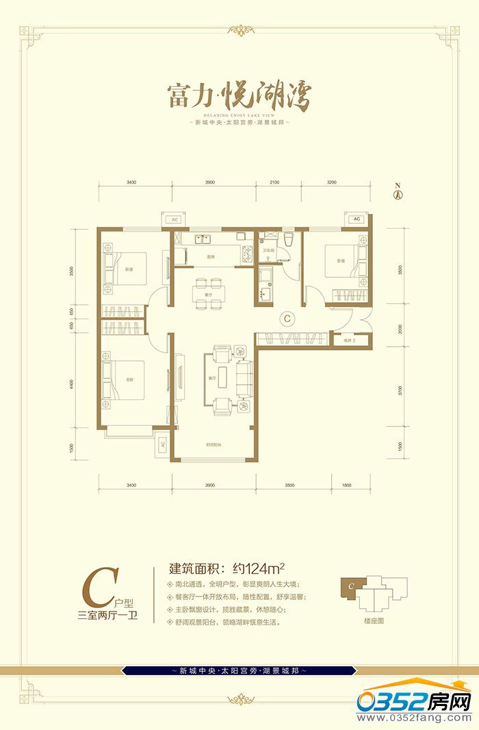 大同富力城七期户型图图片