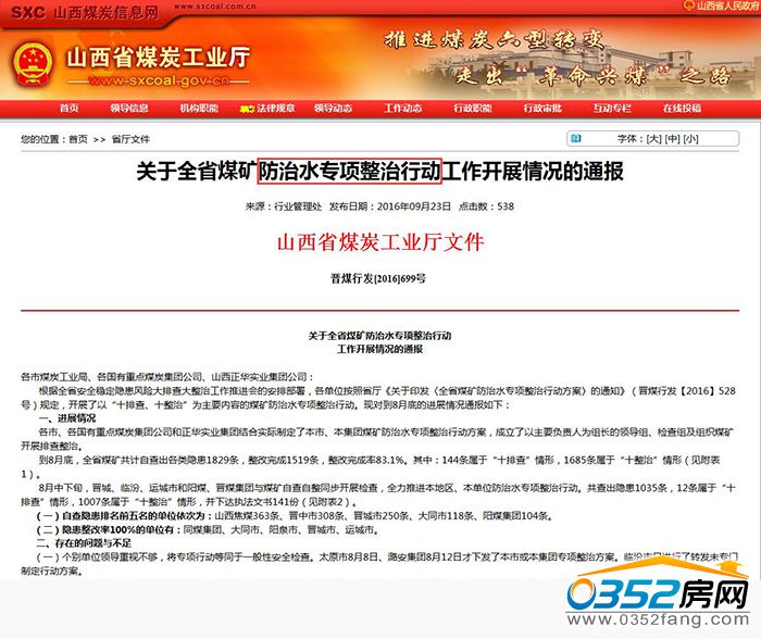 121122191d97a150800665.jpg 政府公告截图.jpg