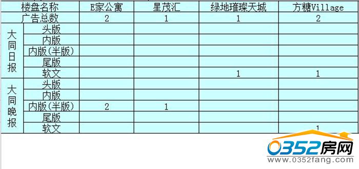 26145614181326f99d1910.jpg 日晚报.jpg