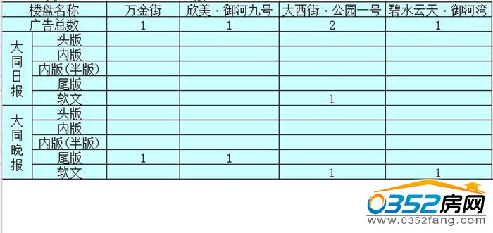 161739137525442c2e5411.jpg 日晚报.jpg