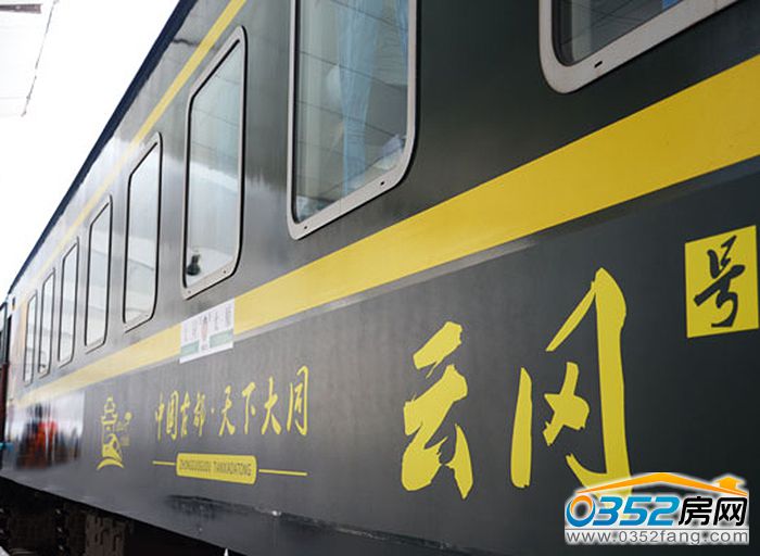 181452132f85dab40e2357.jpg 云岗号列车.jpg