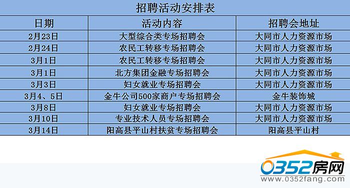23145804b4f5b1890d0651.jpg 招聘活动表.jpg