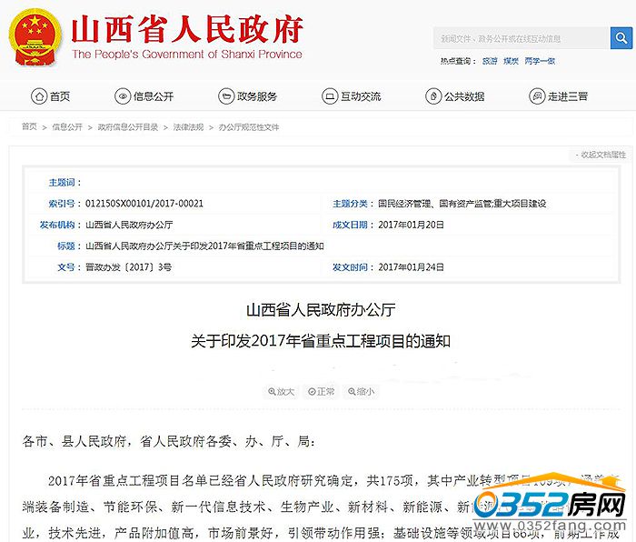 241218560d7435d3c36353.jpg 政府通知截图.jpg