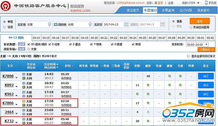 1313432853e595d7f65077.jpg QQ截图20170413112922.jpg