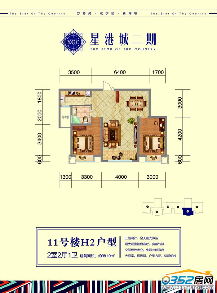 291741083f154b6a930552.jpg 11号楼H2户型-01.jpg