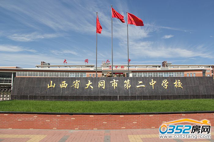 1916321722839f3ea70119.jpg 大同市第二中学6.JPG