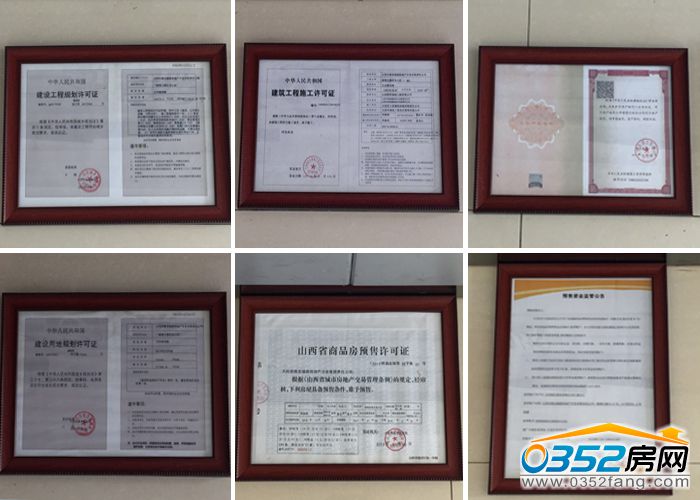 14163118fd331665277864.jpg 六证.jpg