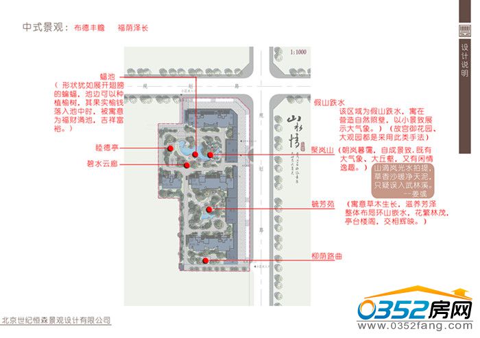 27172955bcc1ca02c81243.jpg 14 设计说明副本.jpg