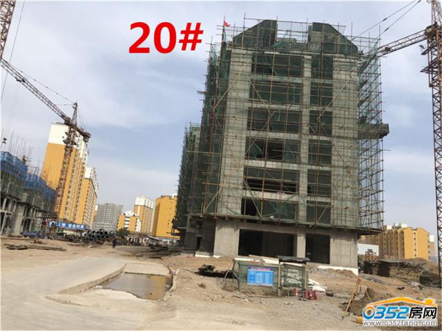 绿洲西城四期20号楼工程进度