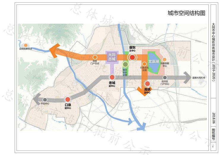 2022年大同拆迁规划图图片