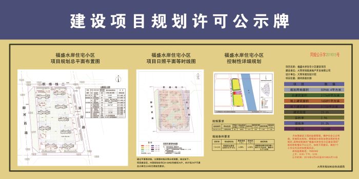 071651232c24503ca54243.jpg 福盛水岸_wps图片.jpg