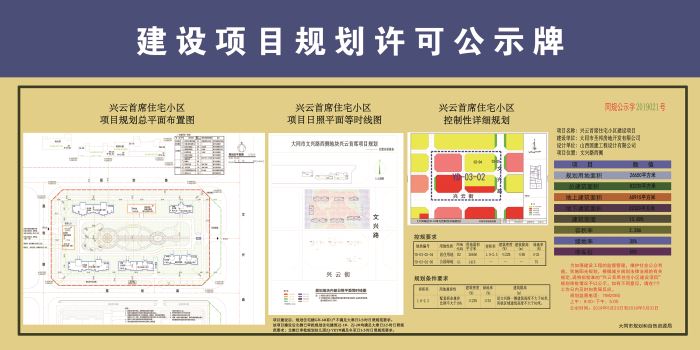 071651494c6d751fcb7255.jpg 兴云首席_wps图片.jpg