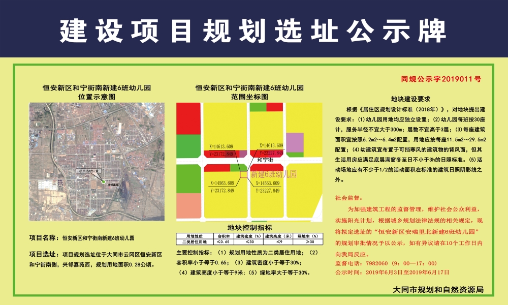 131406098209870bfe6855.jpg 和宁街南幼儿园.jpg