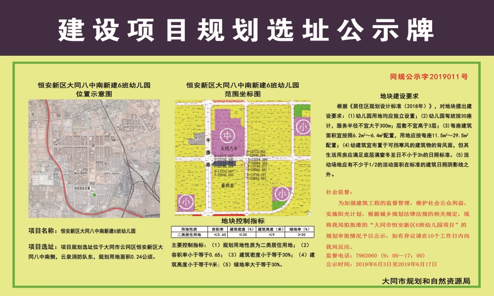 13140633c70cbf8a4c1261.jpg 大同八中南幼儿园.jpg