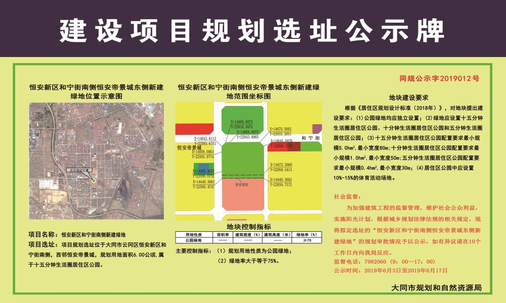 13140646b5ce6c96381323.jpg 和宁街南侧公园.jpg